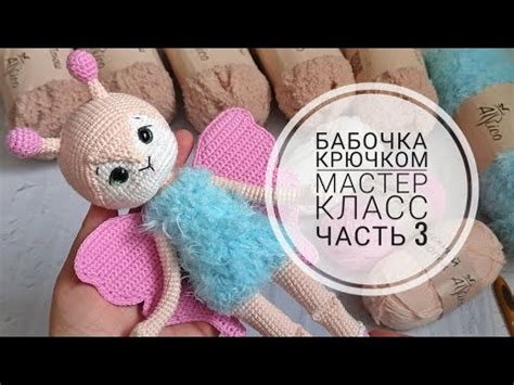 Мастер класс по вязанию бабочки крючком//Подробный МК//Часть 3//Крылья ...