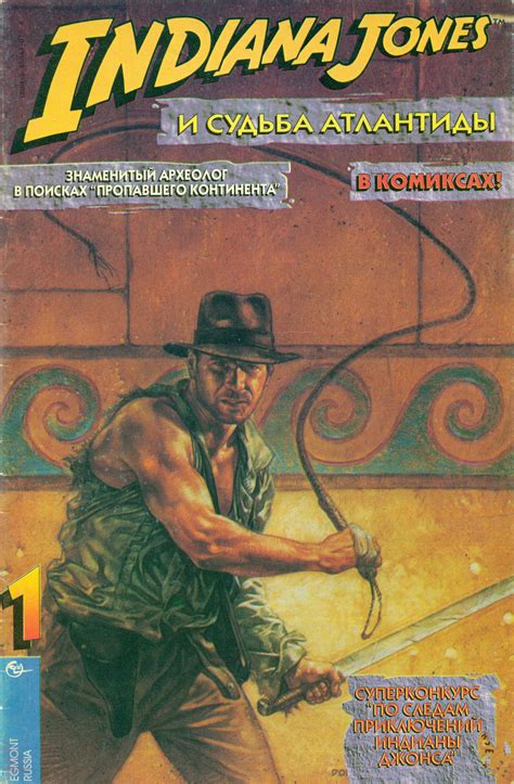 Индиана Джонс и Судьба Атлантиды №1 (Б/У) – купить за 990 руб | Чук и ...