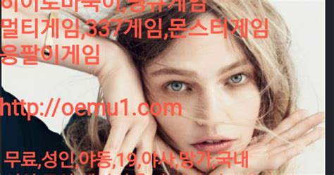 무료,공짜,야동,맞고,야사,바두기,망가,사다리,서양,일본,한국,움짤,동양,야설,후기,은꼴,겔러리,업소: 무료야동,성인야동,공짜 ...