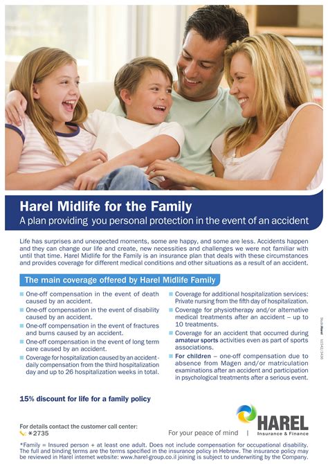 accident insurance harel policy