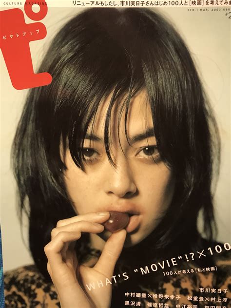 Pin by s shi on 市川実日子 Ichikawa Mikako | Best portraits, Interesting