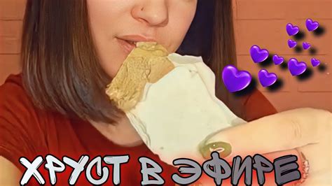 Хруст с эфира.😊 - YouTube