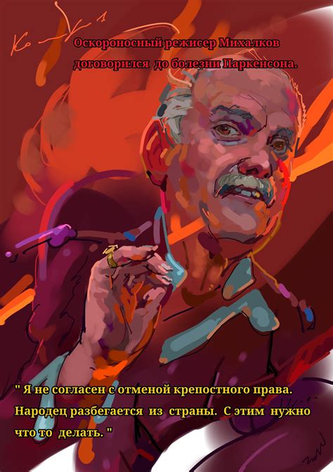 ArtStation - Паркенсон