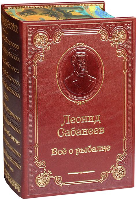 Книга "Все о рыбалке" Сабанеев Л П - купить книгу в интернет-магазине ...