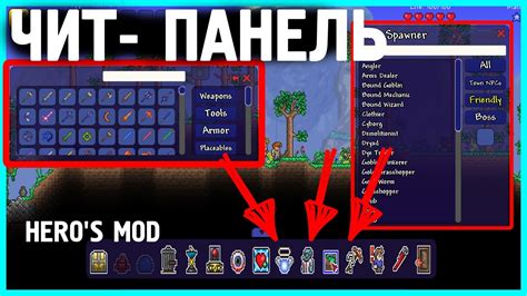 ЧИТ-ПАНЕЛЬ для ТЕРРАРИИ | Terraria 1.4.4.9 - YouTube