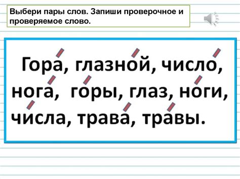 Обозначение безударного гласного на письме - презентация онлайн