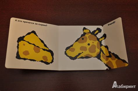 Книга: Кто прячется под едой? - Юсуке Енедзу. Купить книгу, читать ...