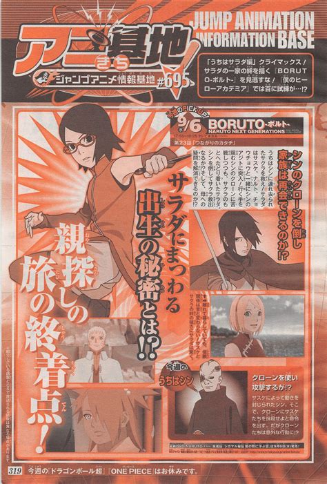 Boruto Episode 23 Preview : Naruto