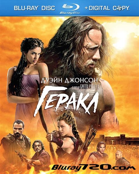 Геракл (2014) смотреть BluRay онлайн бесплатно на BluRay720.com