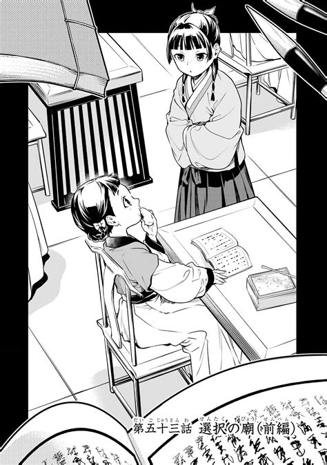 Kusuriya no Hitorigoto Image by Nekokurage #3689144 - Zerochan Anime