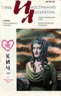 Книги Элис Манро - скачать бесплатно, читать онлайн