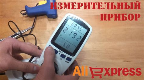 Измерительный прибор Ваттметр, амперметр, вольтметр - YouTube