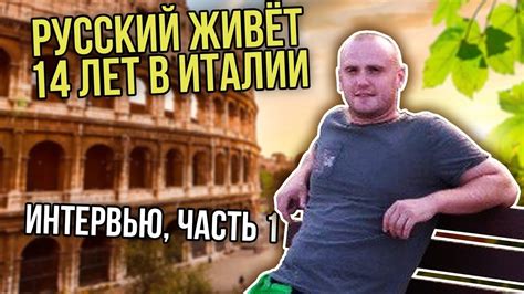 ПАРМА / ВЕРОНА / НАЛОГ НА ТЕЛЕВИЗОР / ЗАРПЛАТЫ - YouTube