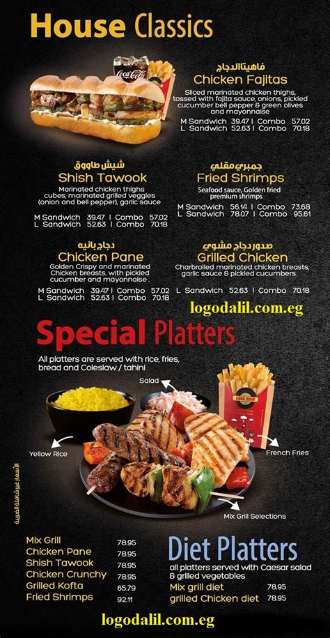 Cook Door Menu and Hotline | logodalil.com.eg