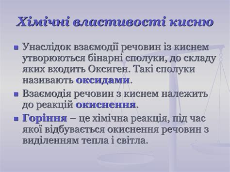 Хімічні властивості кисню - презентация онлайн