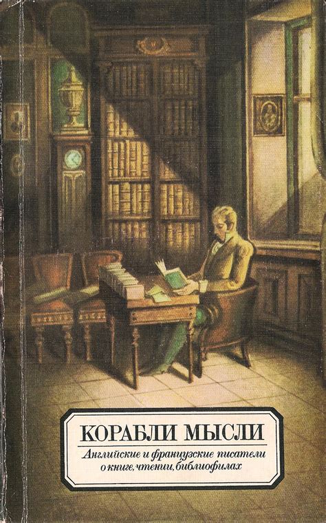 Лукошко Российского Глубокомыслия - Тимур СЕЛИВАНОВ. Книжные страсти ...