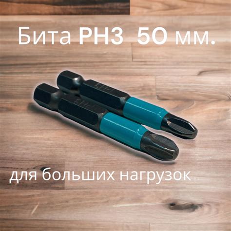 Бита для метизов, 1/4", 50 мм - купить по низким ценам в интернет ...