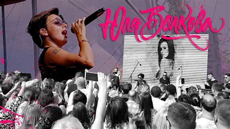 Julia Volkova (t.A.T.u.) live 2018 - YouTube