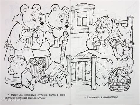 Три медведя (картинки)