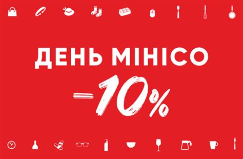 Головна - Miniso
