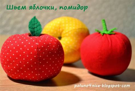 Еда из фетра и ткани. № 5. Яблоки, помидор | Еда из фетра, Фетр ...