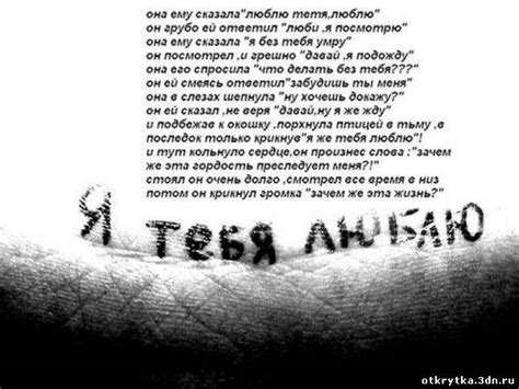 Черно-белые картинки я тебя люблю
