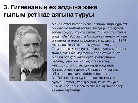 Гигиена тарихы - презентация онлайн