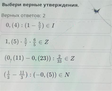 Выбери верные утверждения.Верных ответов: 2Срочно! Помогите пожалуйста ...