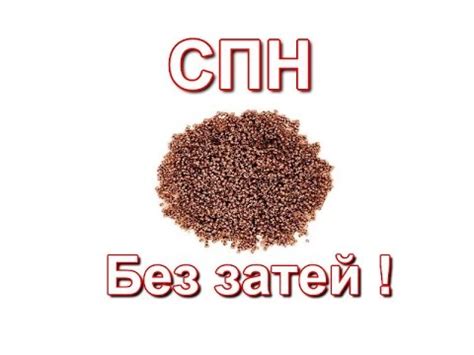 Медная насадка.Аналог СПН своими руками. - YouTube