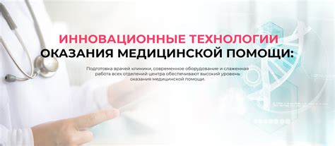 Частная клиника в Ставрополе - Доктор КИТ