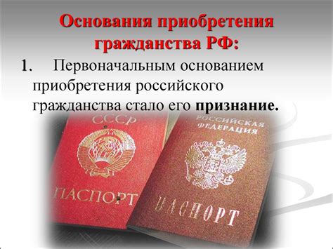 Гражданин Российской Федерации (11 класс) - презентация онлайн