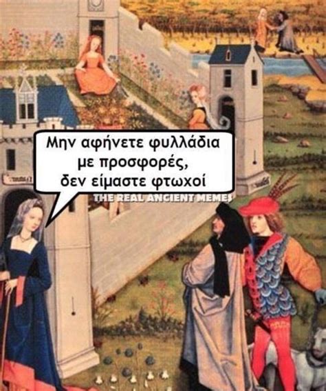 Pin di Lazaros Stergiadis su Greek memes