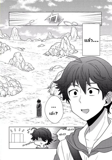 อ่าน Seirei-tachi no Rakuen to Risou no Isekai Seikatsu ตอนที่ 1 1 TH ...