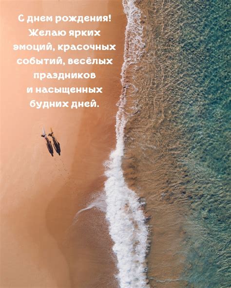 Картинка - С днем рождения! Желаю ярких эмоций, красочных событий.