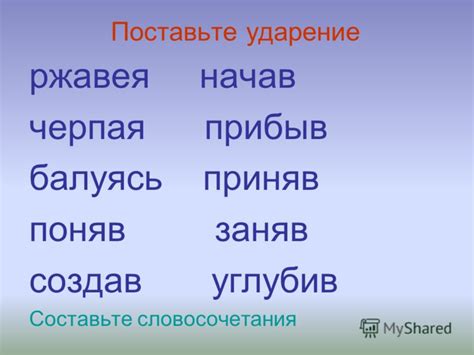 Презентация на тему: "Урок русского языка в 6 классе 1 Учитель Сухицкая ...