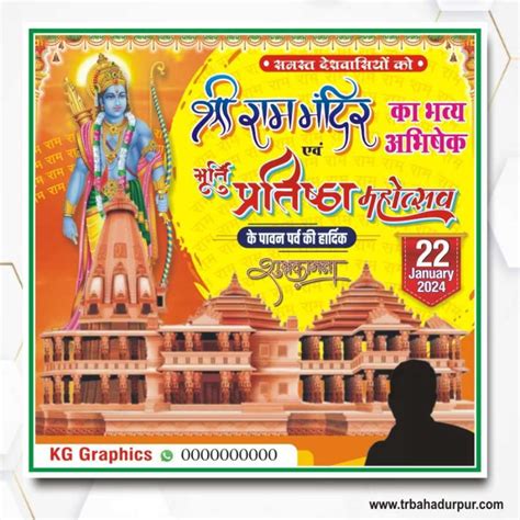 Shri Ram Mandir Ayodhya Social Media Post Design Cdr File