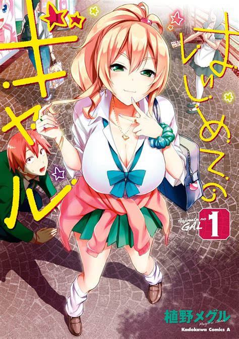 Hajimete No Gal Wallpapers - Wallpaper Cave
