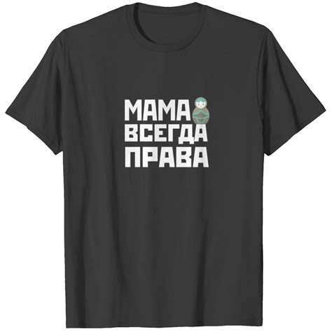 Russian Mom Is Always Right Mum Funny Mothers Day T-shirt
