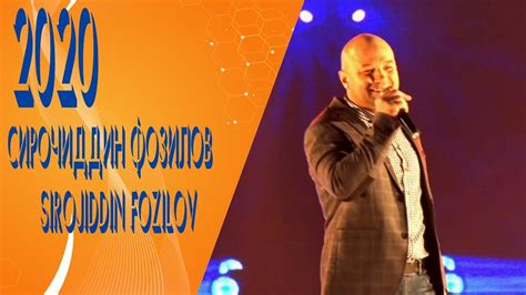 Сирочиддин Фозилов / Sirojiddin Fozilov 2020 СОЛИ НАВИ ДУШАНБЕ - YouTube