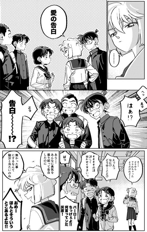 狂ｯポ (@pigeon_1412) | 刑事, 名探偵コナン, 漫画