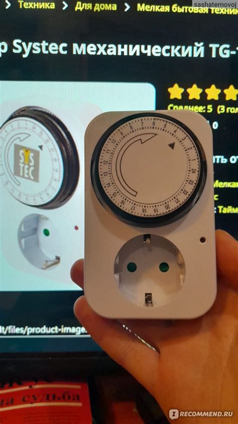 Таймер Systec механический TG-14A - «Полезная штука для многих целей ...