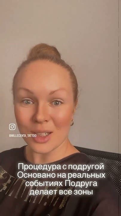 Реальные истории в перманентом макияже - YouTube