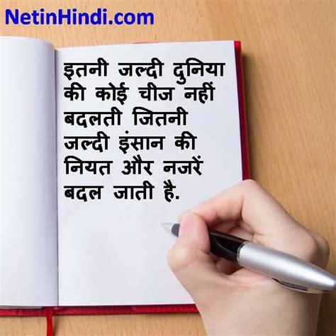 Niyat quotes in hindi images-Niyat status in Hindi Images - Net In ...