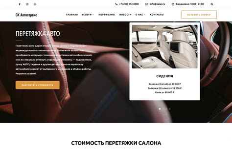 Сайт автосервиса - "СК Авто" - Wize Digital Agency