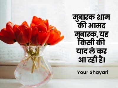 10+ Best Welcome Shayari ideas | welcome shayari, shayari in hindi, welcome