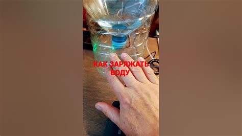 Как заряжать воду. - YouTube