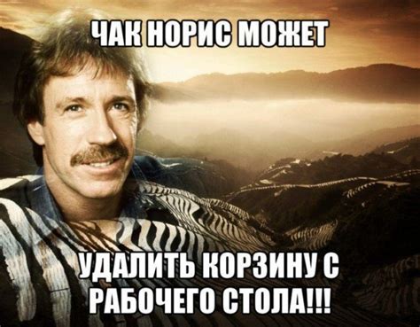 Забавные мемы про Чака Норриса / Приколы