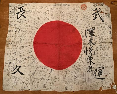 WWII Japanese flag