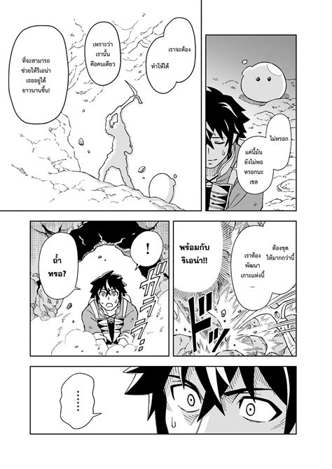 อ่าน The King of Cave Will Live a Paradise Life ชีวิตแห่งจอมราชัน