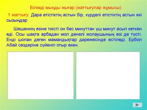 Етістік - презентация онлайн